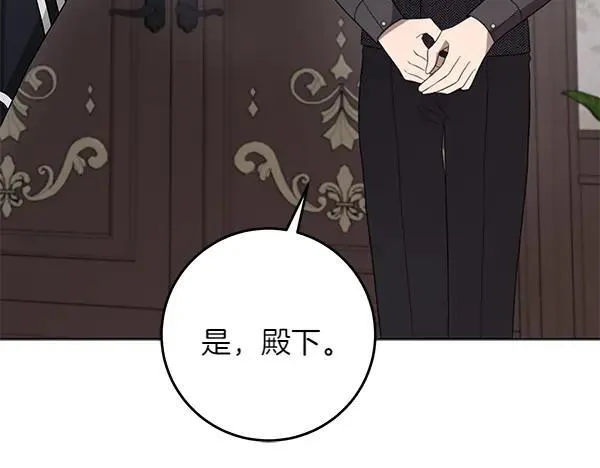 第25话 跟我聊聊吧 第169页