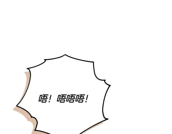 第25话 跟我聊聊吧 第171页
