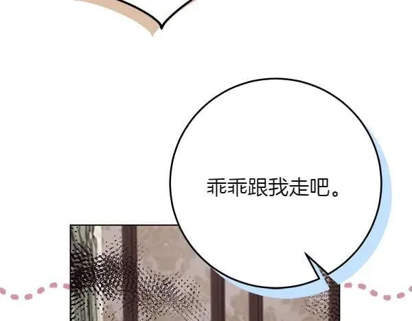 第25话 跟我聊聊吧 第172页