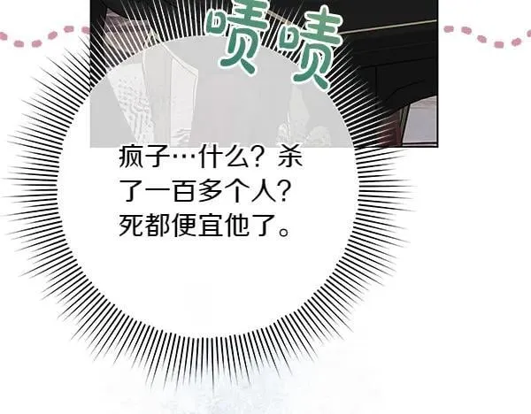 第25话 跟我聊聊吧 第174页