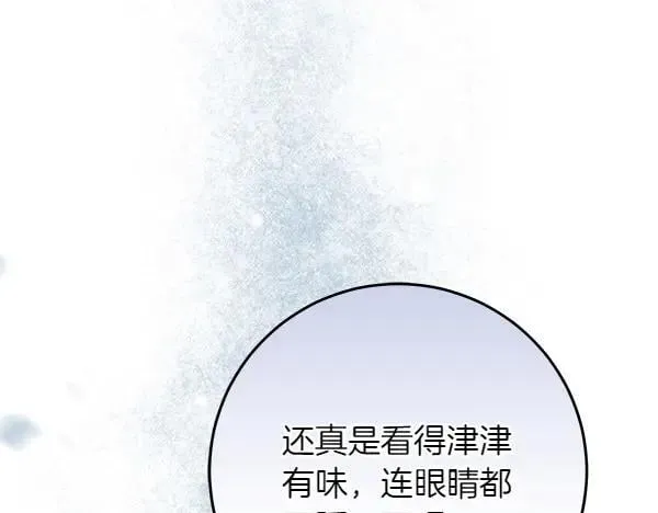 第25话 跟我聊聊吧 第175页
