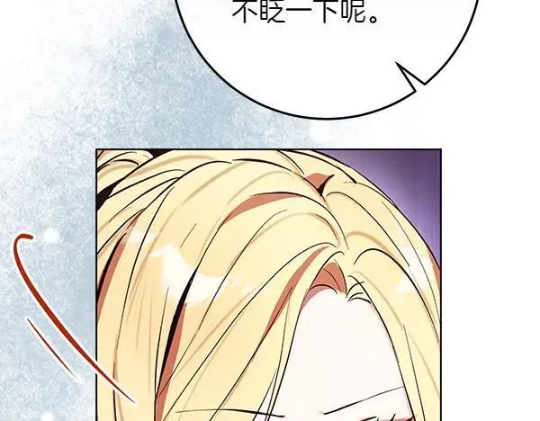 第25话 跟我聊聊吧 第176页