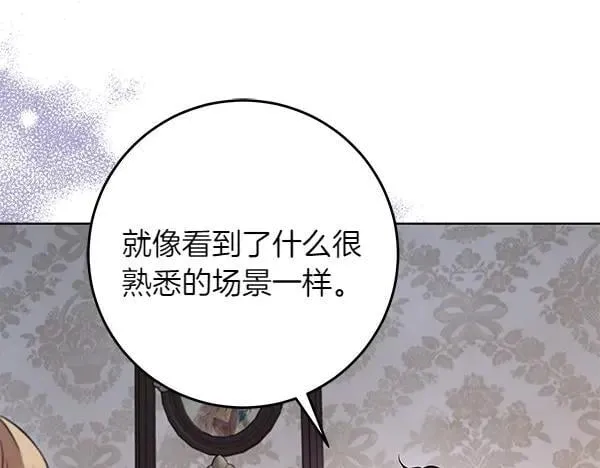 第25话 跟我聊聊吧 第179页