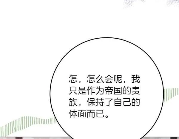 第25话 跟我聊聊吧 第182页