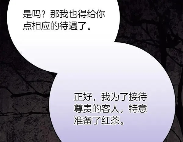 第25话 跟我聊聊吧 第186页