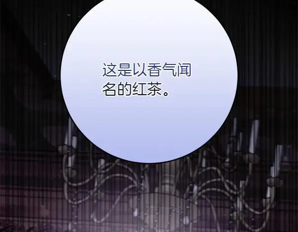 第25话 跟我聊聊吧 第193页