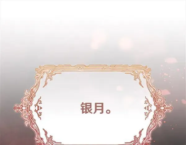 第25话 跟我聊聊吧 第199页