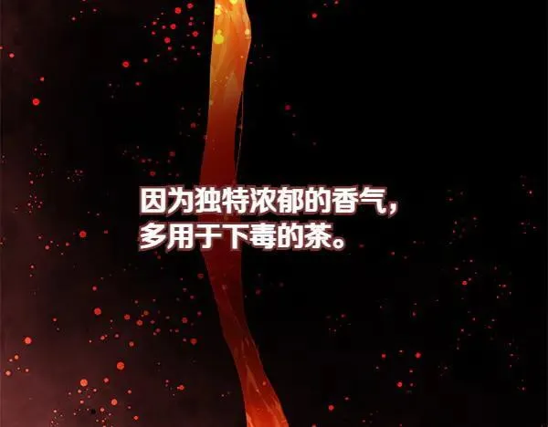 第25话 跟我聊聊吧 第202页