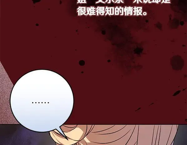 第25话 跟我聊聊吧 第206页