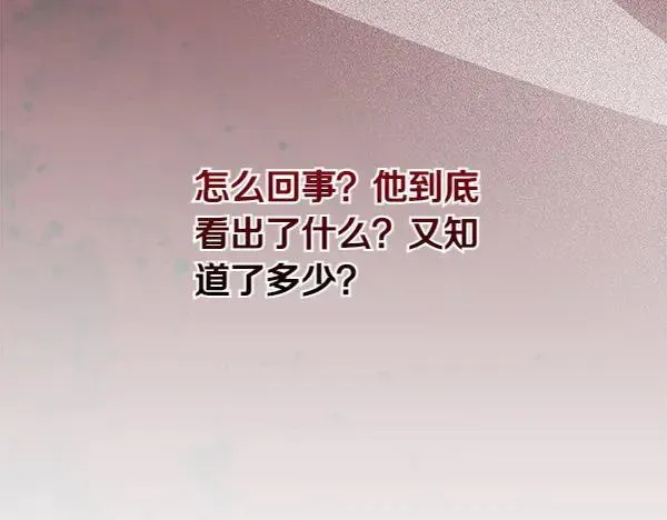 第25话 跟我聊聊吧 第208页