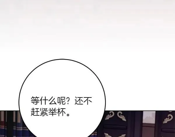 第25话 跟我聊聊吧 第209页