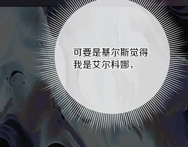 第25话 跟我聊聊吧 第215页