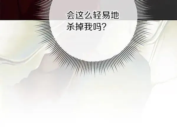 第25话 跟我聊聊吧 第219页