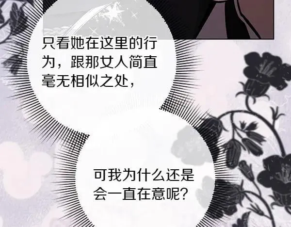 第25话 跟我聊聊吧 第222页