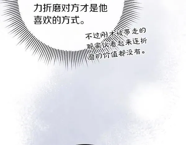 第25话 跟我聊聊吧 第226页
