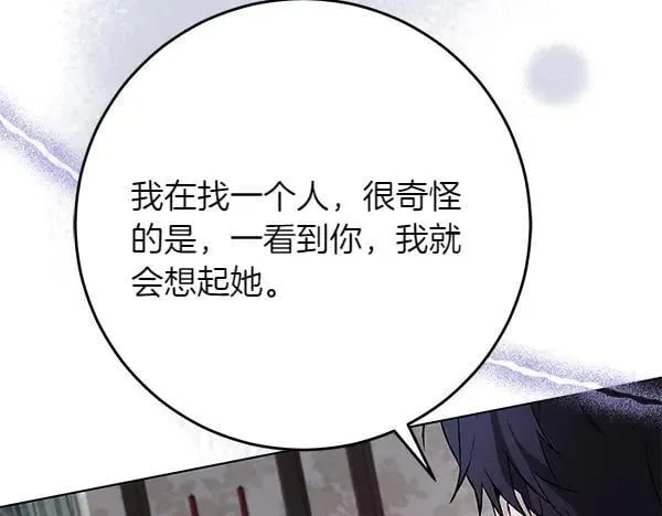 第25话 跟我聊聊吧 第227页