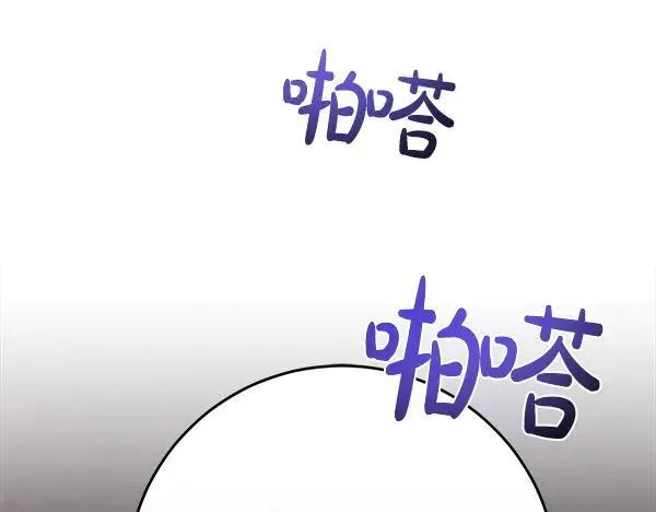 第25话 跟我聊聊吧 第231页