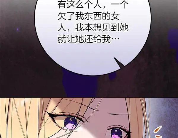 第25话 跟我聊聊吧 第232页