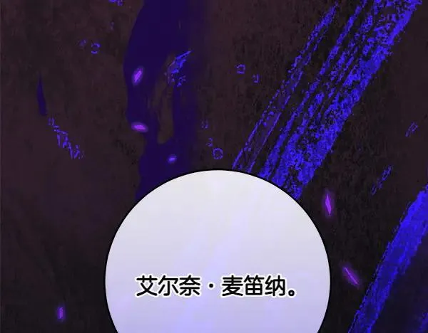 第25话 跟我聊聊吧 第234页
