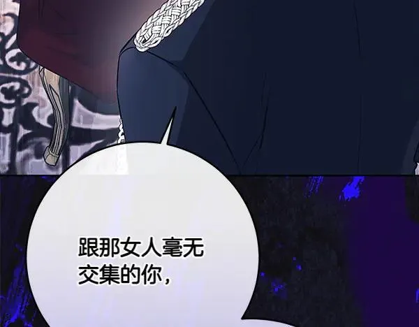 第25话 跟我聊聊吧 第237页