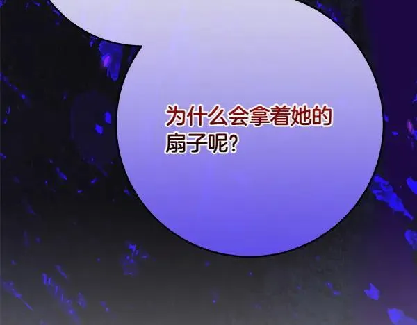 第25话 跟我聊聊吧 第238页