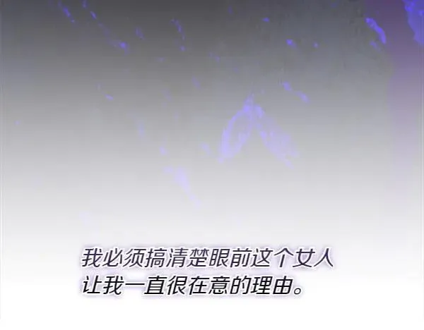 第25话 跟我聊聊吧 第239页