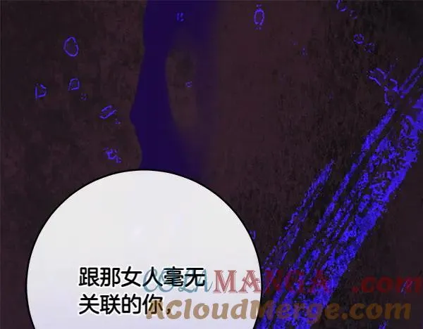 第26话 没有关系 第5页