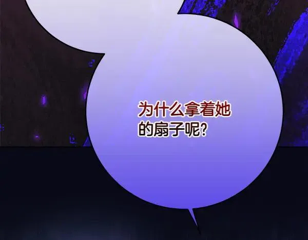第26话 没有关系 第6页