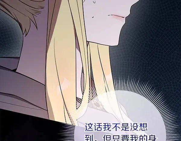 第26话 没有关系 第12页