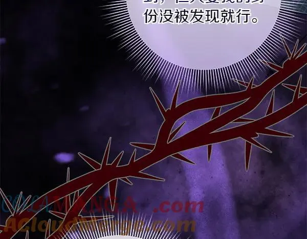 第26话 没有关系 第13页