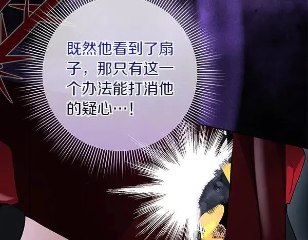 第26话 没有关系 第14页