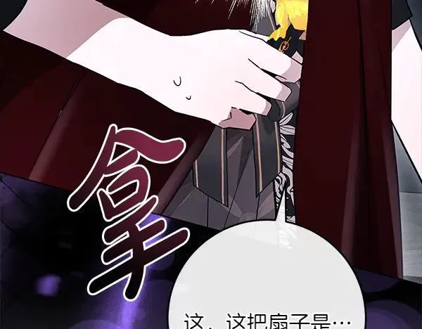 第26话 没有关系 第15页