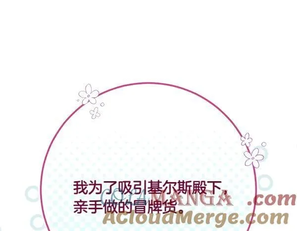 第26话 没有关系 第17页