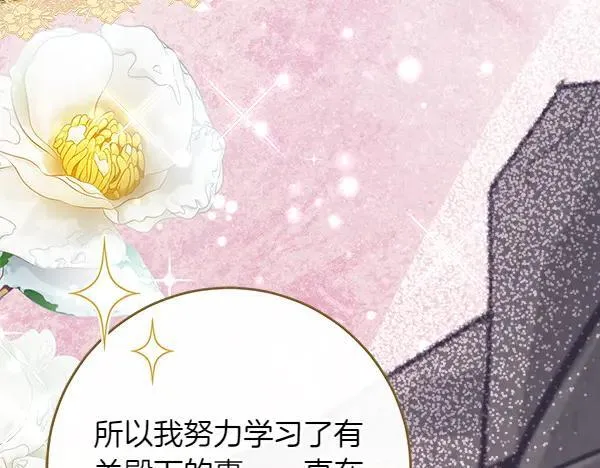 第26话 没有关系 第28页