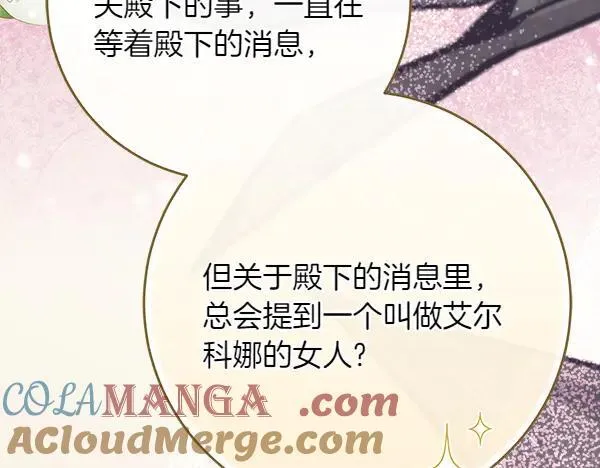 第26话 没有关系 第29页