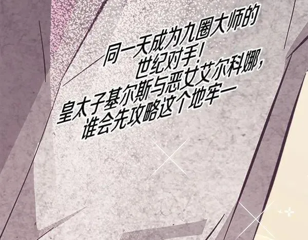 第26话 没有关系 第31页