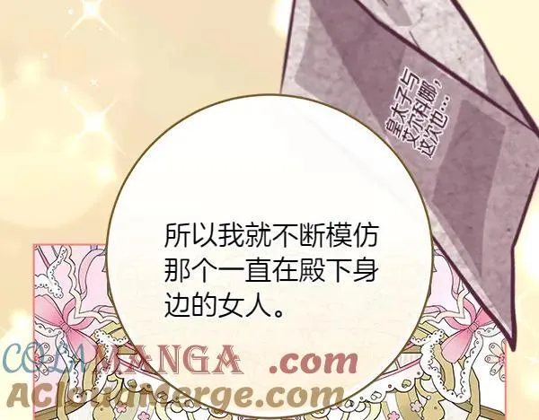 第26话 没有关系 第33页