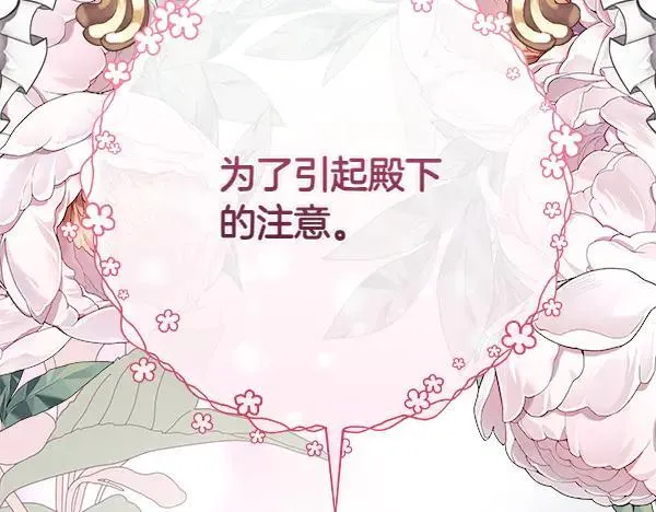 第26话 没有关系 第38页