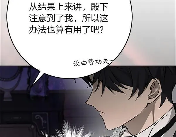 第26话 没有关系 第43页