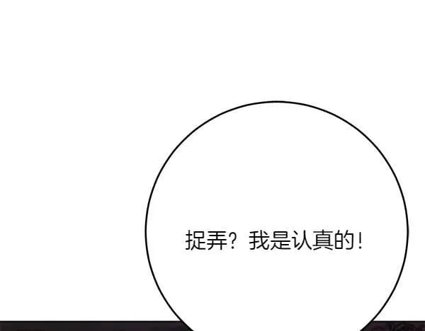 第26话 没有关系 第50页