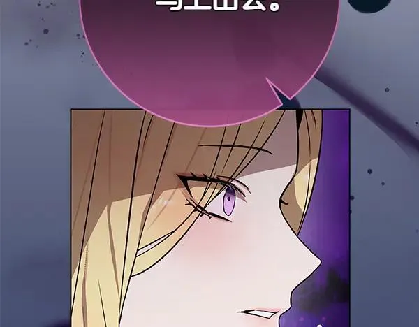 第26话 没有关系 第54页