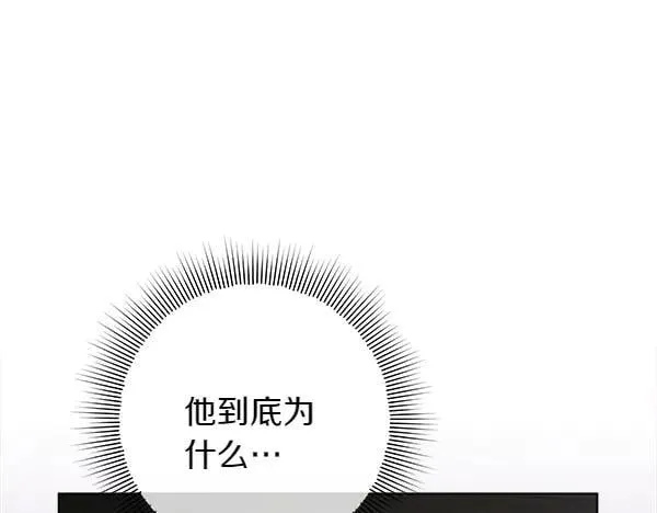 第26话 没有关系 第68页