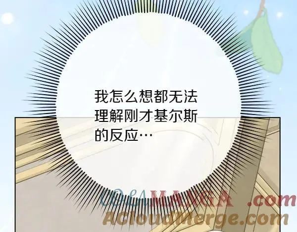 第26话 没有关系 第81页