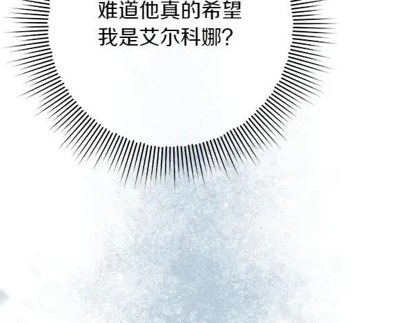 第26话 没有关系 第84页