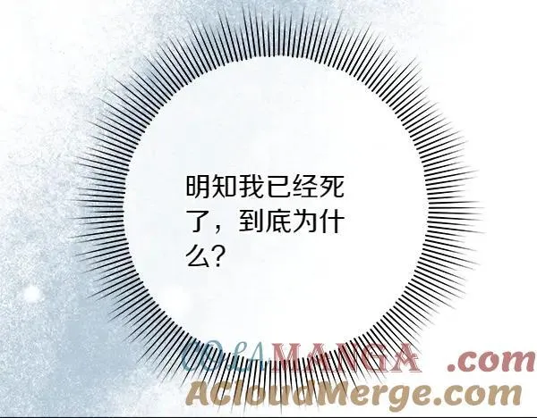 第26话 没有关系 第85页