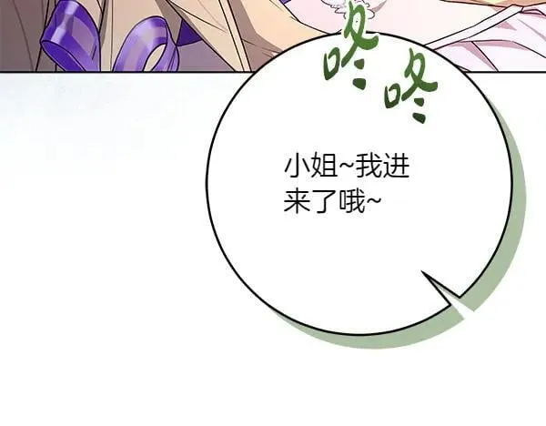 第26话 没有关系 第87页