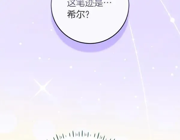 第26话 没有关系 第99页