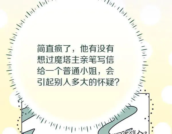 第26话 没有关系 第100页