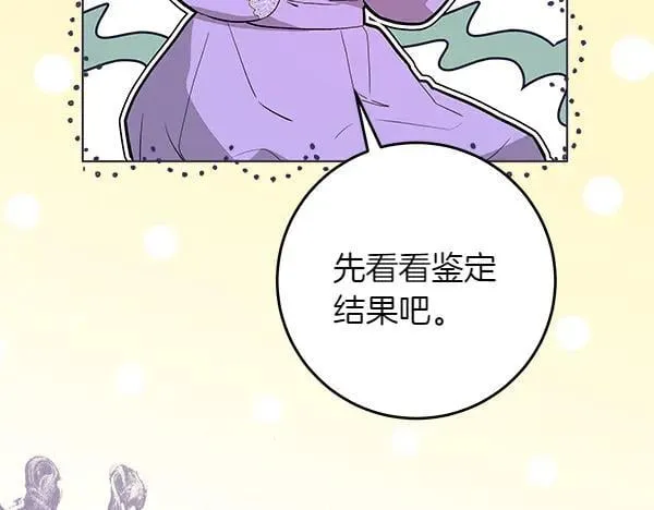 第26话 没有关系 第102页