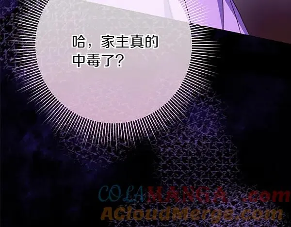 第26话 没有关系 第109页